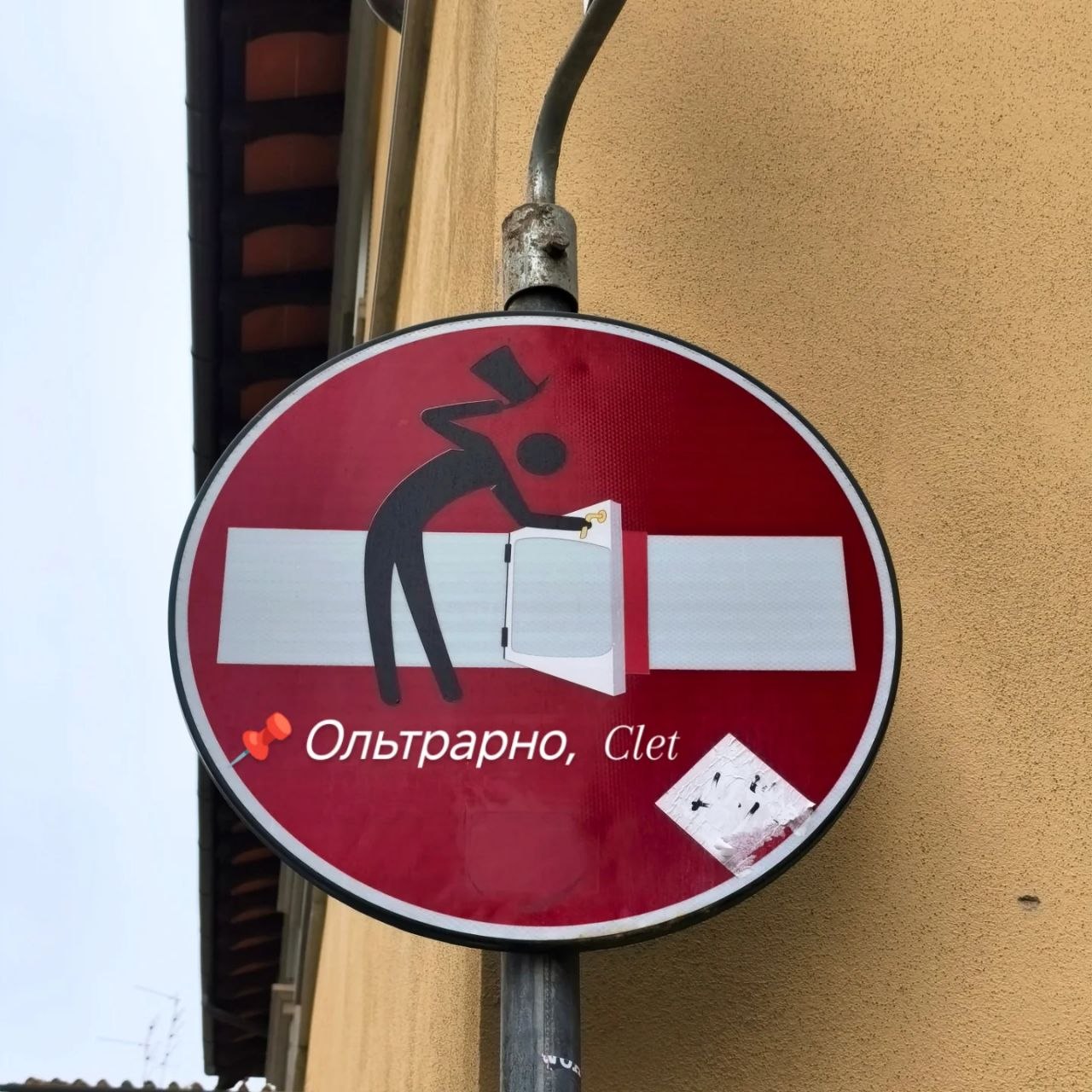 Исторический район Ольтрарно на левом берегу реки Арно славится аутентичной атмосферой и мастерскими, в числе которых знаменитая студия французского стрит-артиста Clet (Клет Абрахам), известного своими модификациями дорожных знаков.